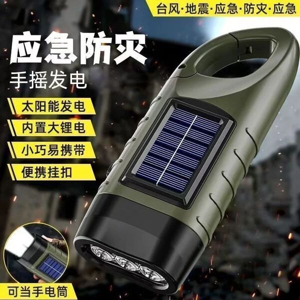 Solar Hand-Crank Emergency Flashlight (Multi-Function)