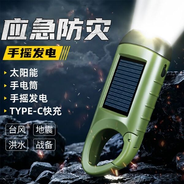 Solar Hand-Crank Emergency Flashlight (Multi-Function)