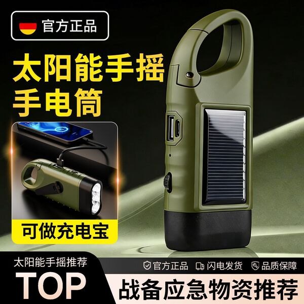 Solar Hand-Crank Emergency Flashlight (Multi-Function)