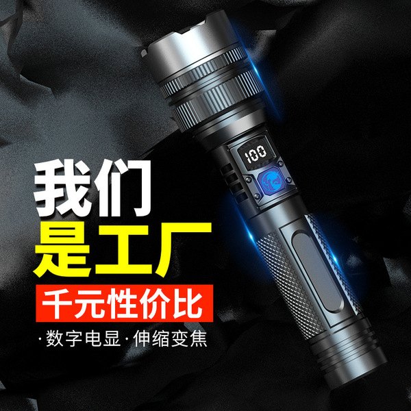 High-Power Zoom Tactical Flashlight (Digital Display)